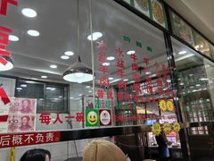 -老白家水盆羊肉