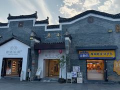 -东西巷
