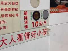 -华哥新鲜猪精品美食