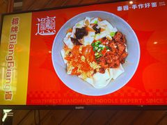 -秦园陕西手工面馆(番禺节能科技园店)