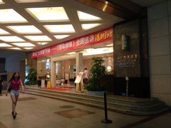 门面-深圳维景酒店