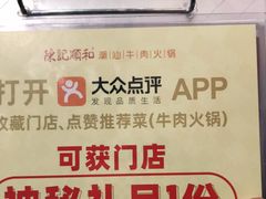 -陈记顺和牛肉火锅馆(天河北路店)