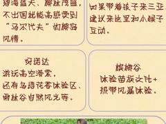 -海南分界洲岛旅游区