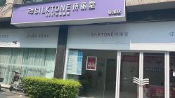 -SILKTONE诗丽堂美容
