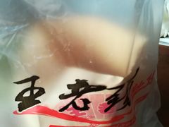 -王老头炒货(天坛东路店)