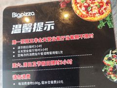 -比格比萨自助(宝山日月光店)