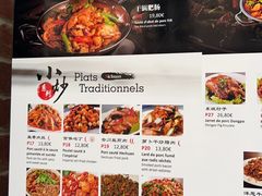 -Restaurant Sichuan 川里川外