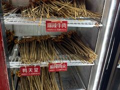 -钢管厂歆瑞源油卤串串香(春熙路太古里店)
