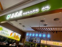 -百春原湖南牛肉粉(百联世纪店)