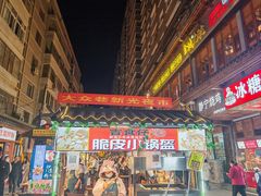 -正宁路小吃夜市