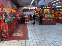 -青岛利群四方购物广场