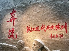 -镇江博物馆