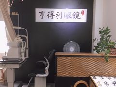 -罗伯特眼镜·蔡司官方授权(罗湖国贸店)