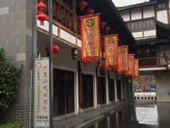 -沙县小吃文化城