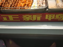 自助取餐区-正新鸡排·炸鸡烧烤(中原店)