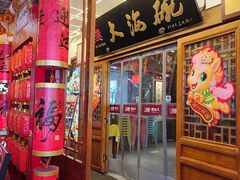 -大海碗·炸酱面·烤鸭·京菜(天坛店)