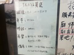 菜单-明日叶日本料理(新区淮海街店)