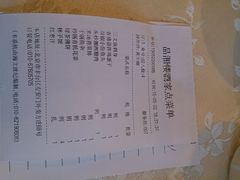 账单-品湘楼(方庄店)