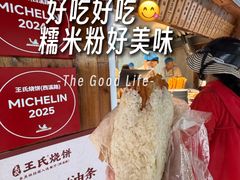 -文武王氏烧饼·无矾油条(西溪路店)