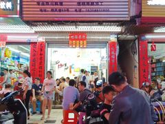 门面-忆海南海鲜(椰风巷第一市场店)