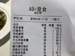 账单-衡山汇·高级粤菜(霄云路店)