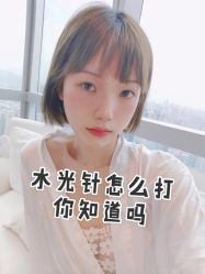 -繁星轻医美连锁