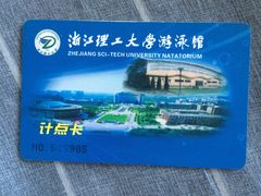 -浙江理工大学（下沙校区）游泳馆