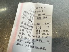 -十二忠手拉面(中华路店)