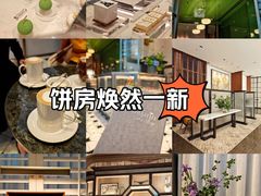 -广州文华东方酒店·文华饼店
