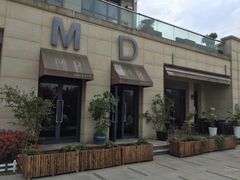 -MD日越生辉铁板烧(海运堤店)