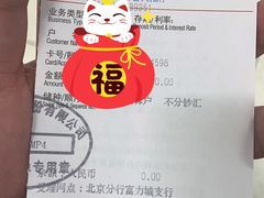 -招商银行(北京富力城支行)