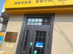 -清真宏玉祥黄门脸餐厅(华荫东里店)