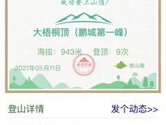 -梧桐山风景名胜区