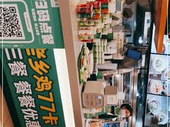 -老乡鸡(南京新街口洪武北路店)