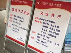 -广州中医药大学第一附属医院(总院)