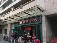 门面-鼎顺小吃(吴山名楼店)