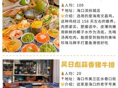 -椰小鸡·琼州糟粕醋(美兰缤纷城店)