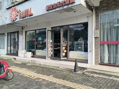 -爱维尔阳光蛋糕(镇湖店)