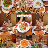 上海神旺人均100+自助餐🥤吃到扶墙出