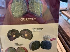 -OUR Bakery(中海环宇荟店)