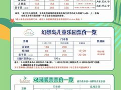 -杭州开元森泊度假乐园