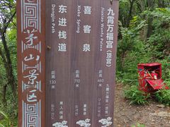 -句容茅山景区