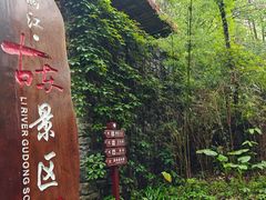 -桂林古东瀑布景区