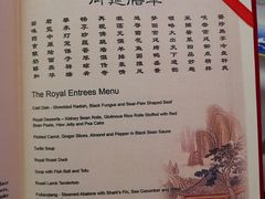 菜单-御仙都皇家菜博物馆(金四季购物中心店)