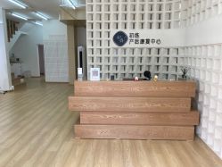 点击看大图 -初练产后康复