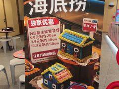 -海底捞火锅(江北万达商业广场店)