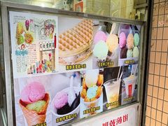 -成裕雪糕店(士多店)