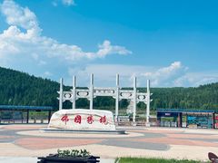 -北极村旅游风景区