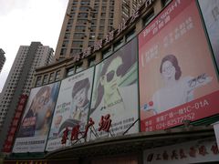 门面-镜掌柜眼镜店