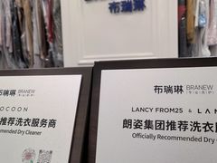 -布瑞琳洗衣(西堤红山店)